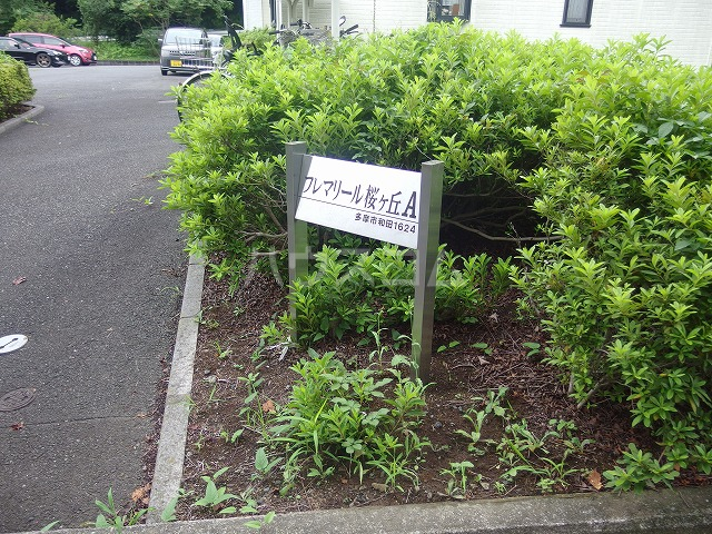 23/30 エントランス