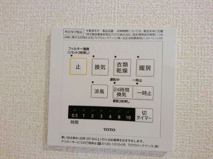 12/20 設備