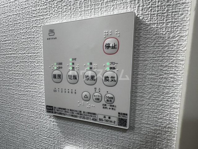 20/30 設備