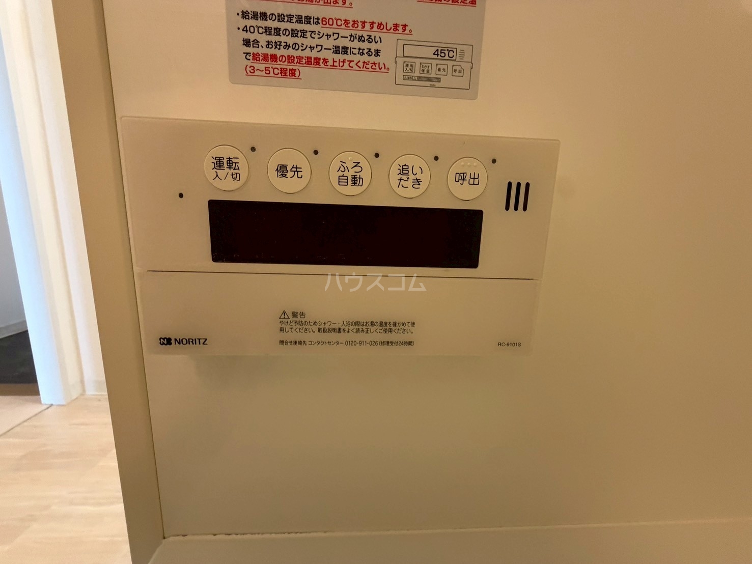 15/30 設備