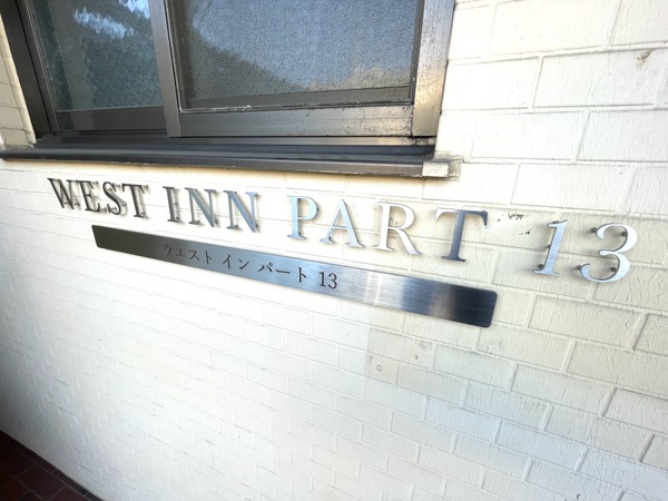 8/20 バルコニー