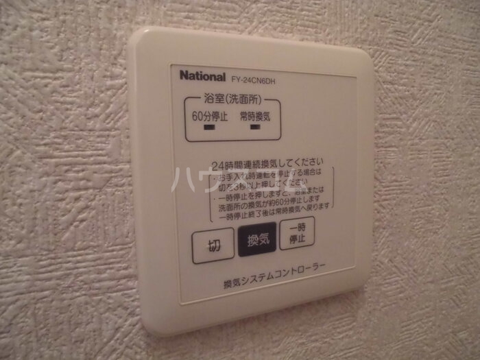 10/30 設備