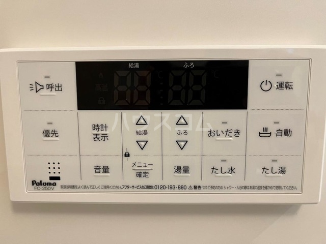 14/29 設備