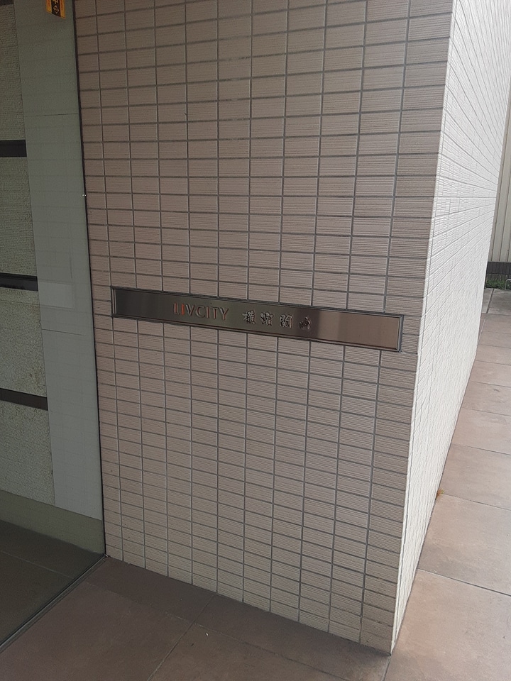 20/29 エントランス