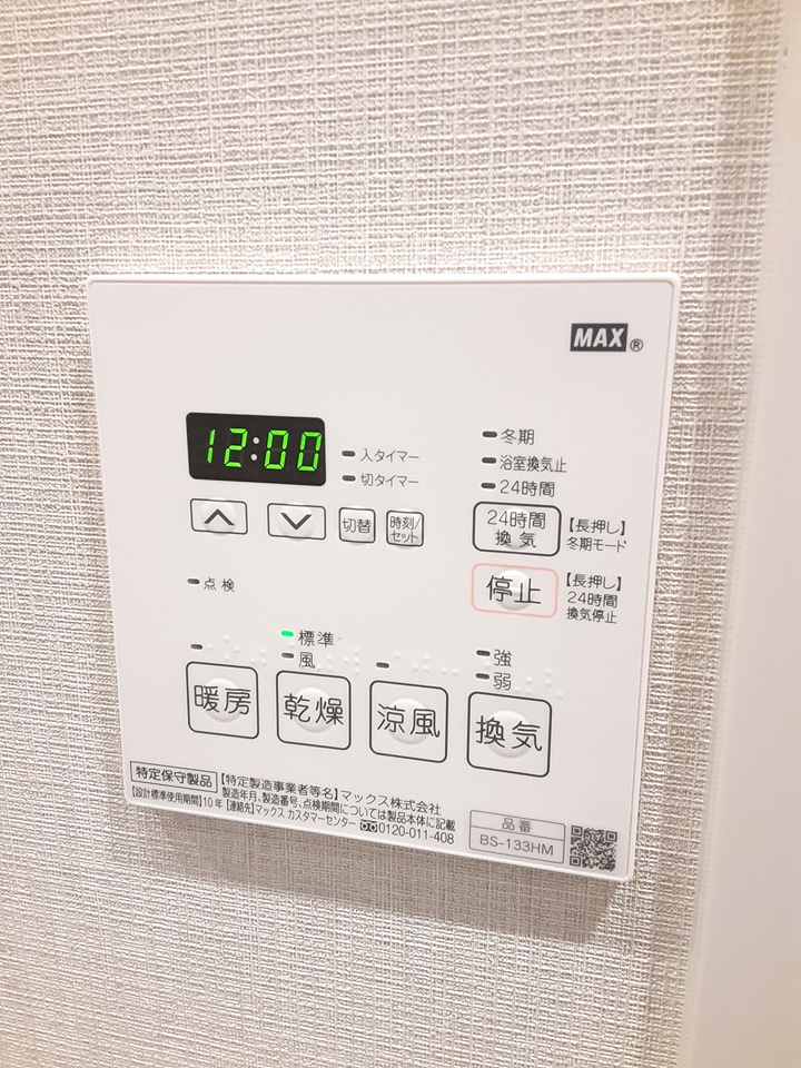 20/30 設備