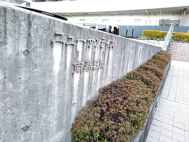 20/30 エントランス