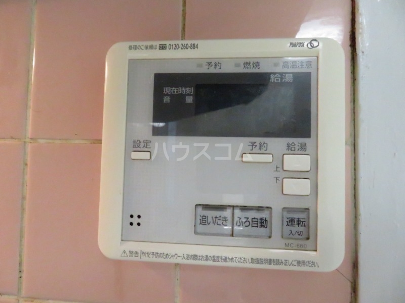 設備