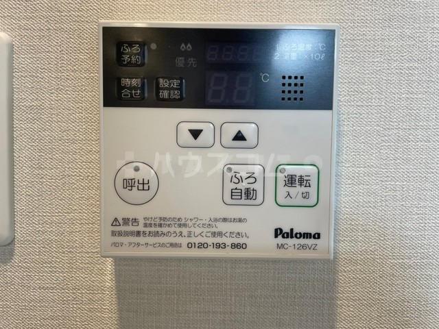 11/23 設備