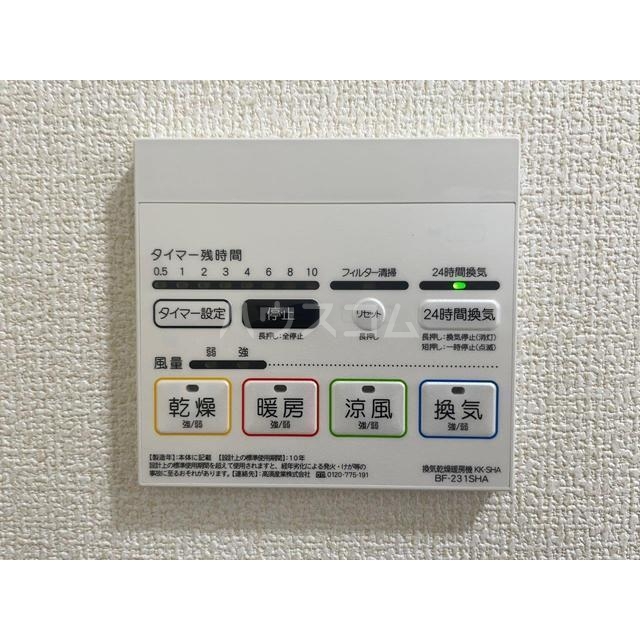 17/30 設備