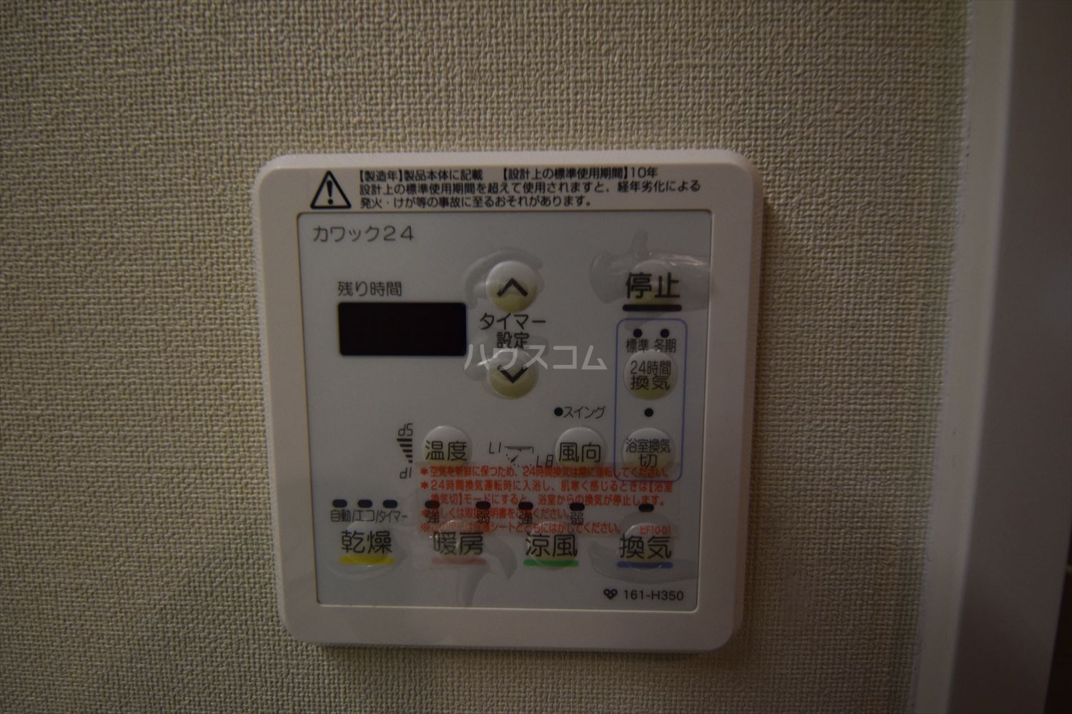 16/30 設備