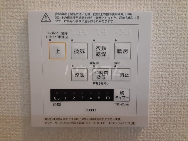 設備