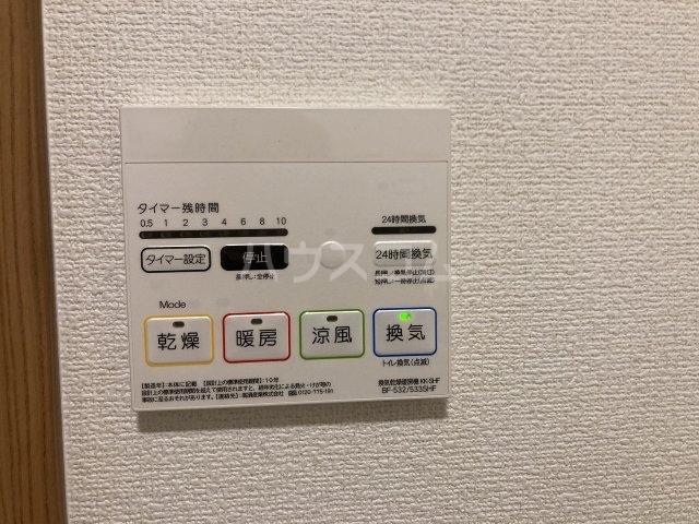 20/30 設備