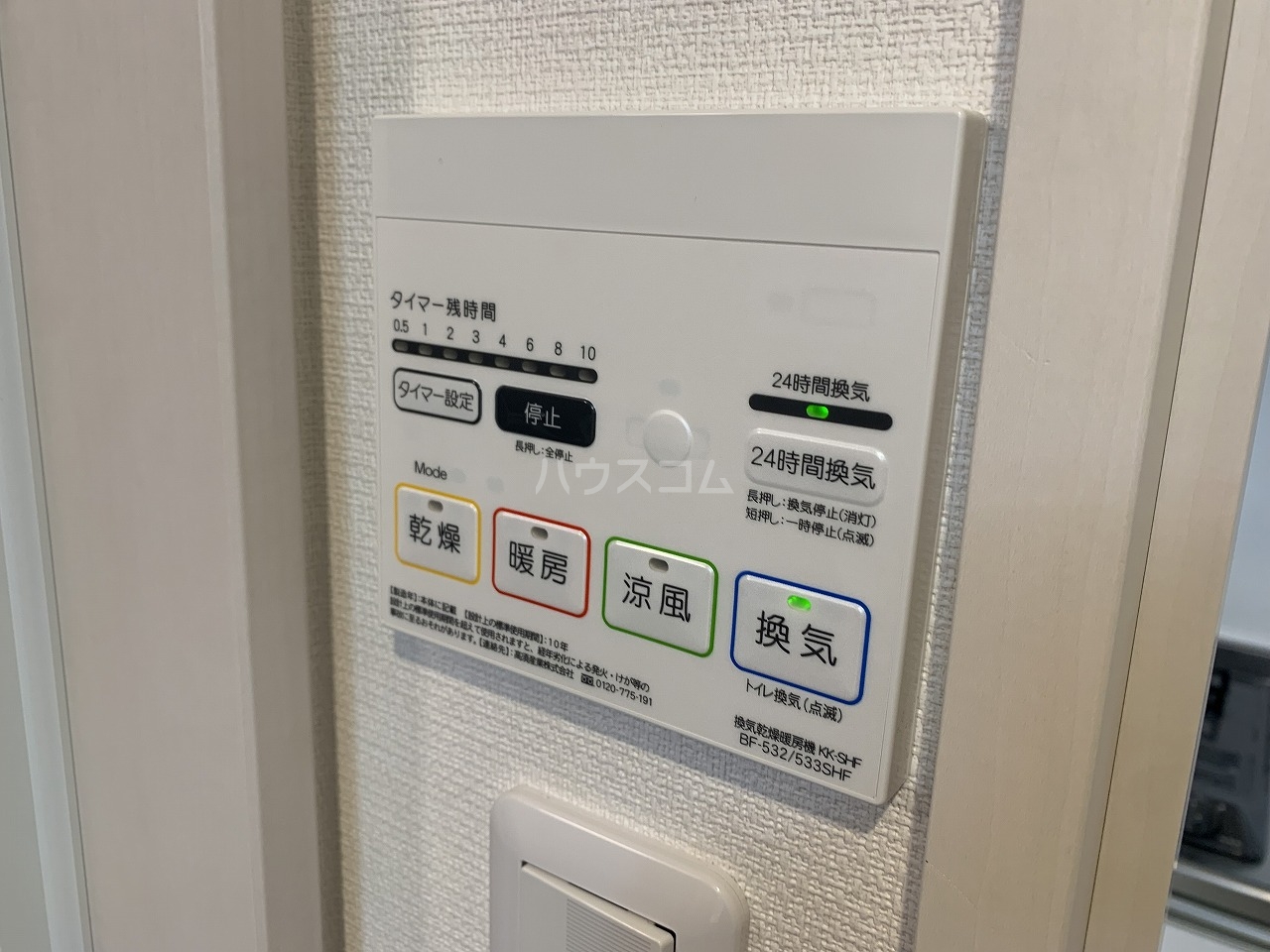 設備