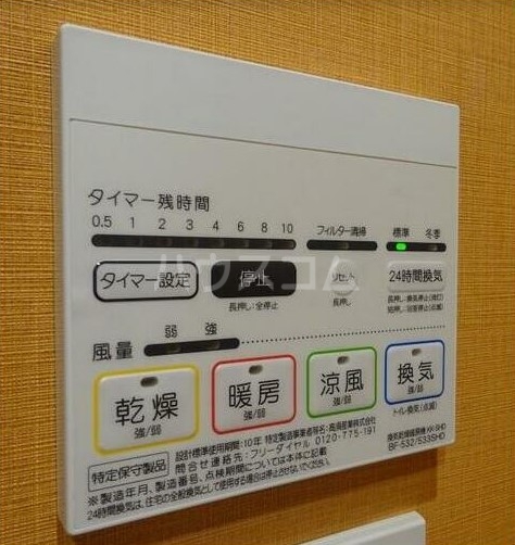 11/26 設備