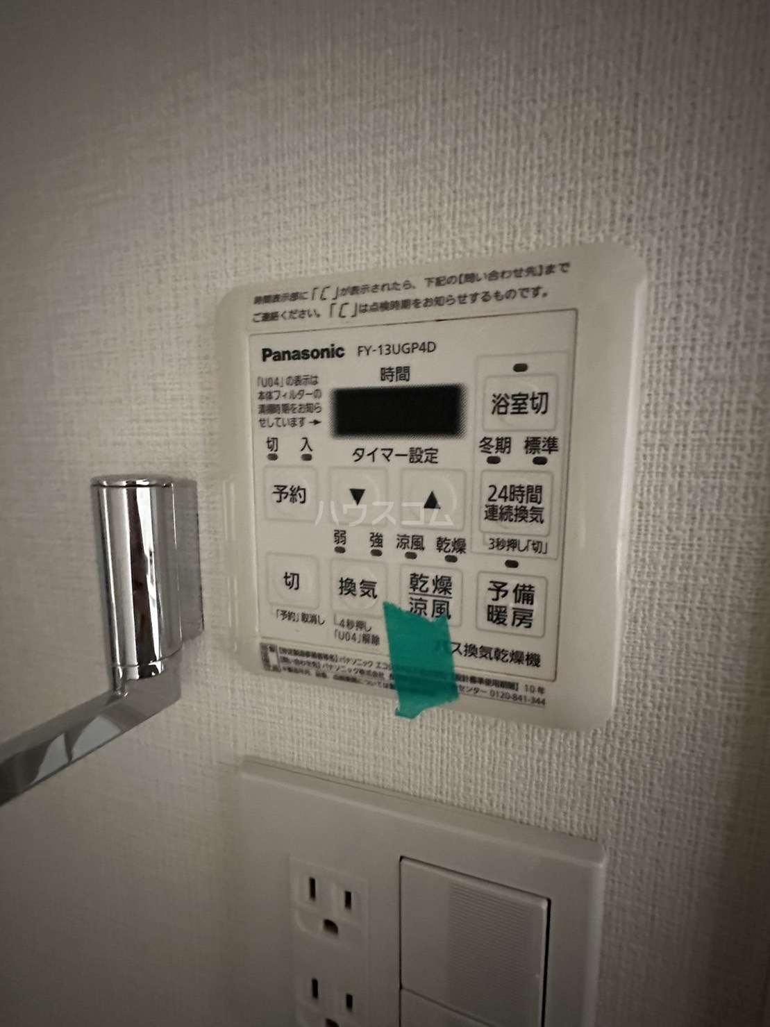 12/30 設備