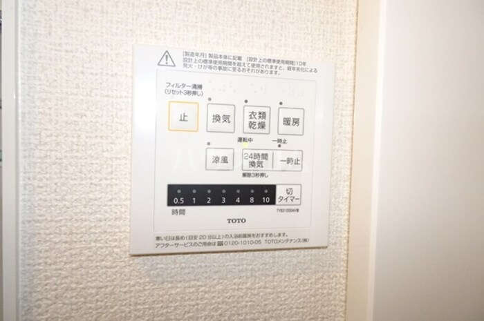 16/30 設備