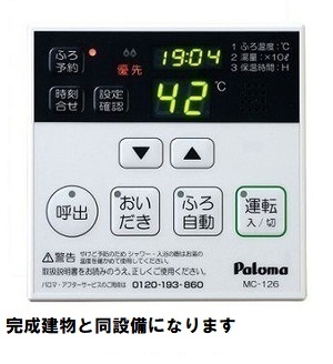 10/20 設備