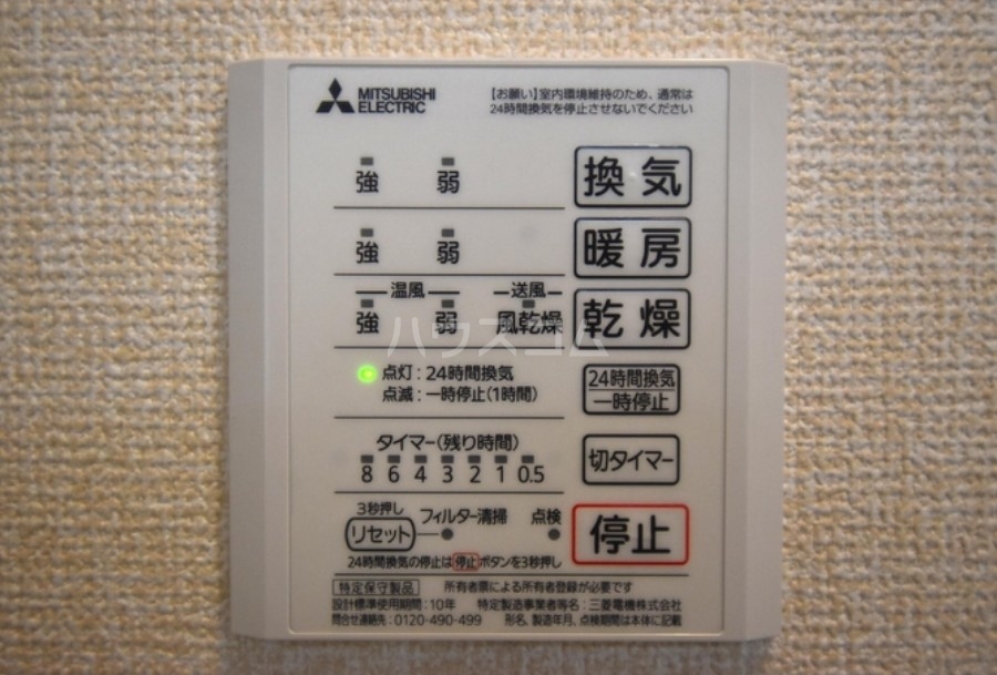 20/30 設備