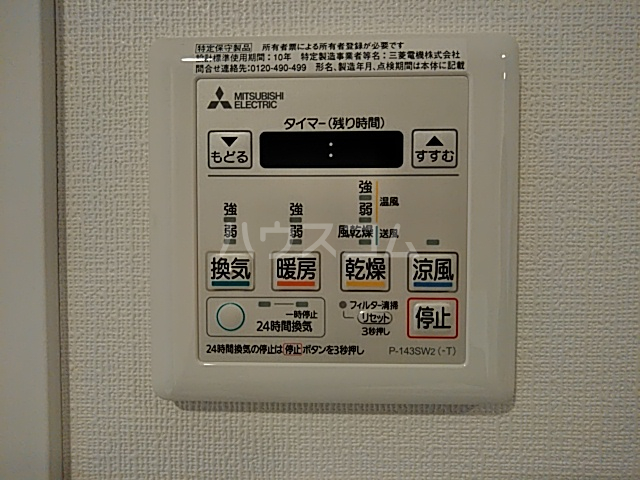 15/30 設備
