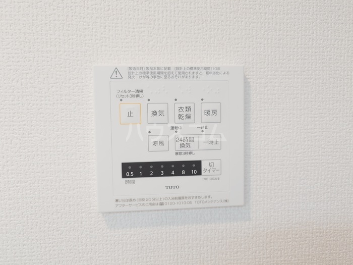 11/22 設備
