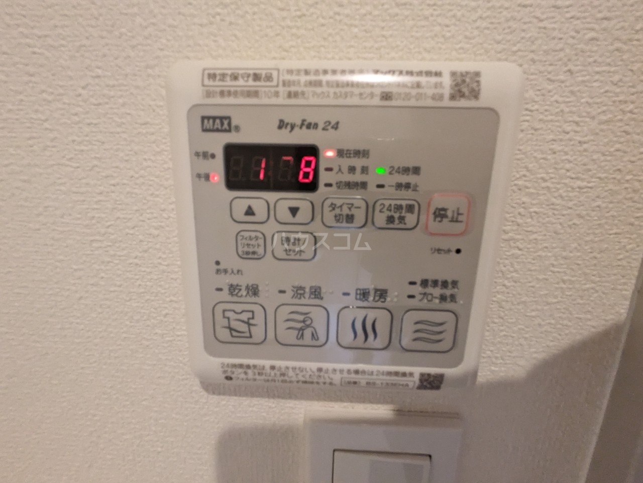 設備