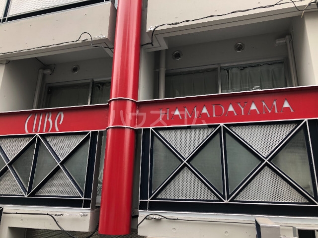 2/11 エントランス