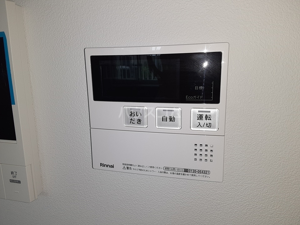 20/30 設備