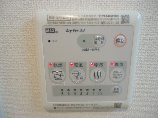 17/29 設備