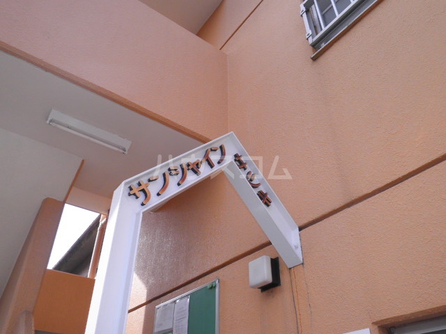 14/15 エントランス