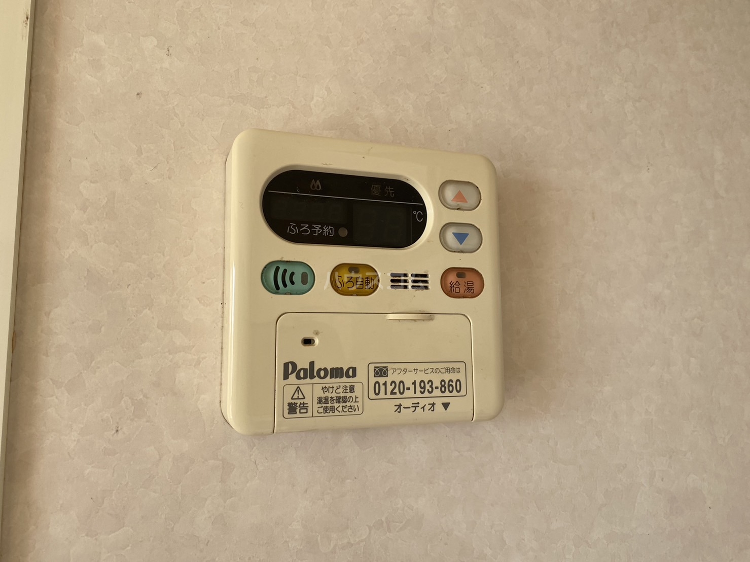 15/30 設備