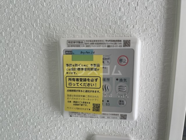 12/23 設備