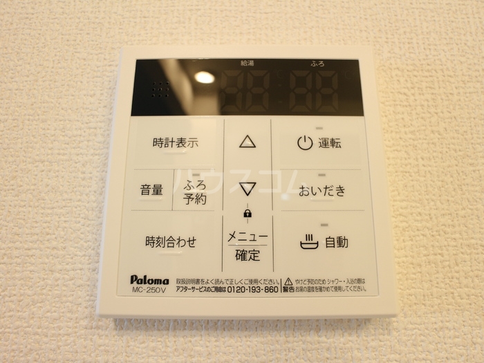 17/30 設備