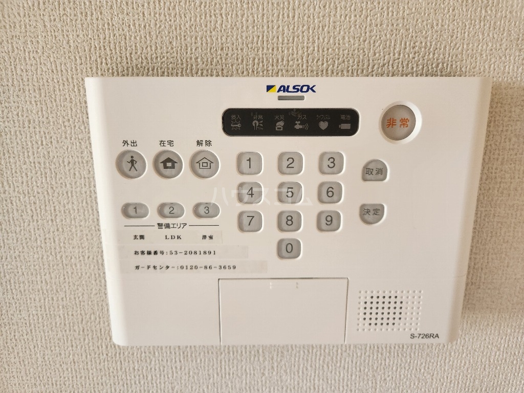 12/30 設備