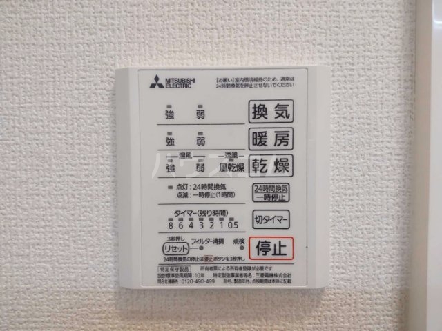 12/30 設備