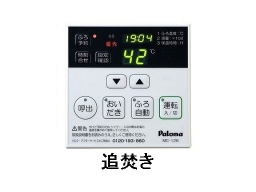 12/23 設備