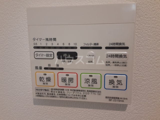 設備
