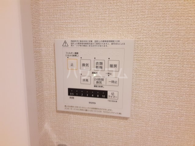 20/30 設備
