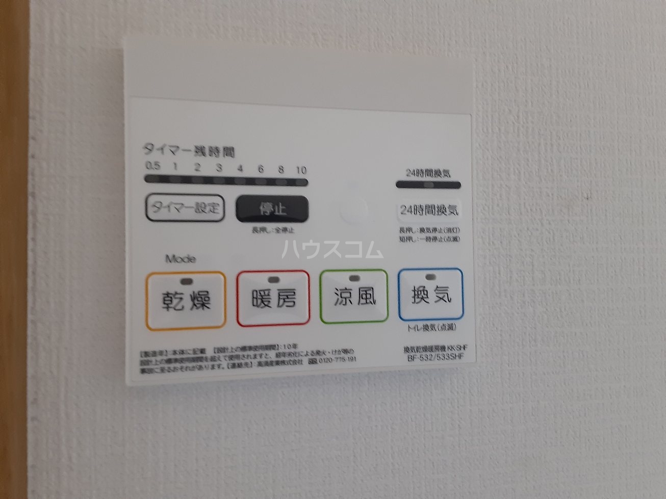 設備