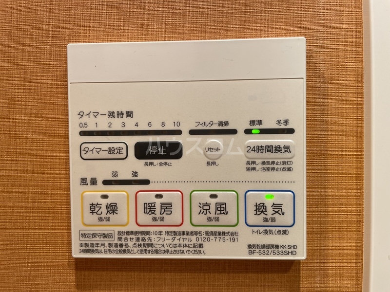 12/28 設備