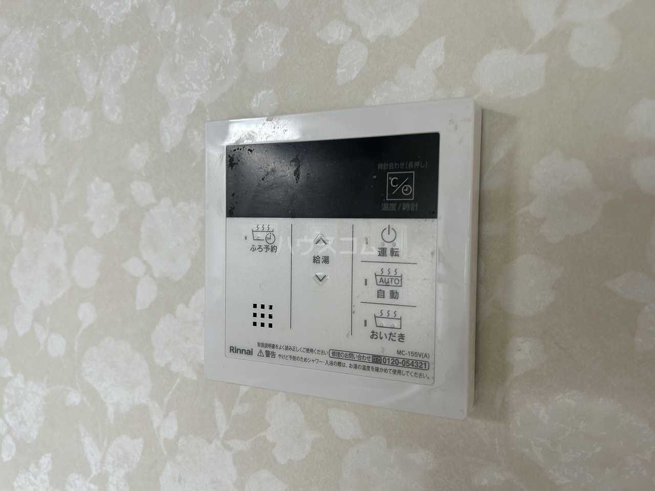20/30 設備