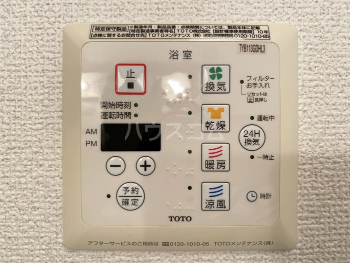 12/24 設備