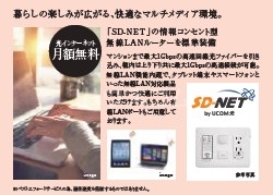 10/23 設備