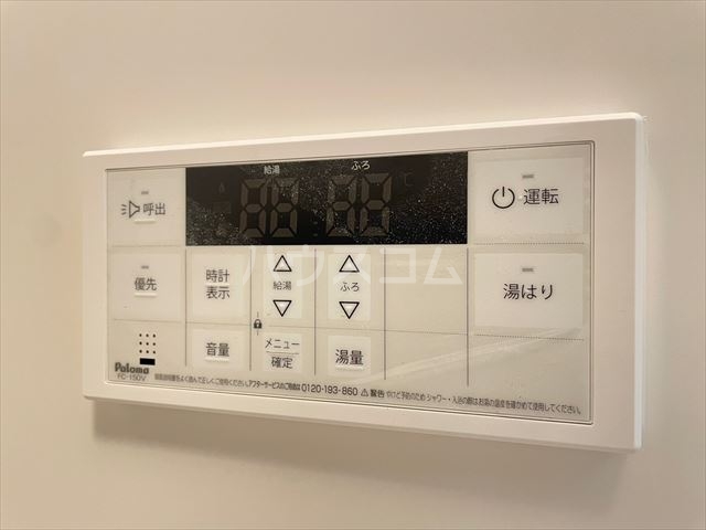 20/30 設備