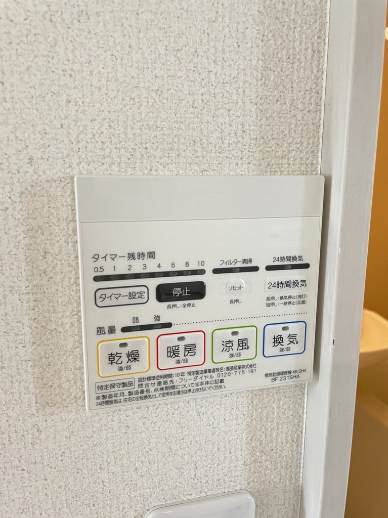 11/27 設備