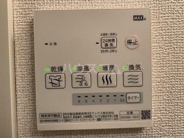 11/26 設備