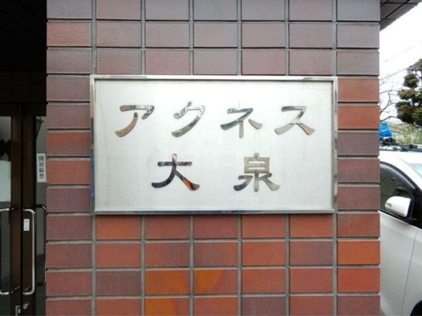 18/30 エントランス