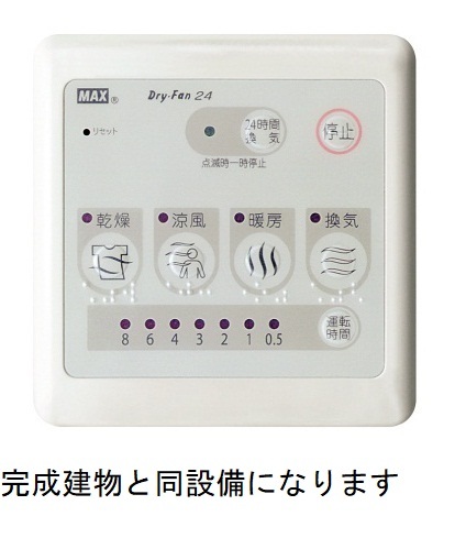 11/25 設備