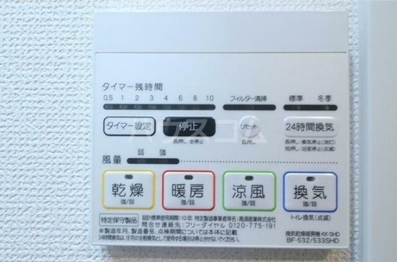 11/25 設備