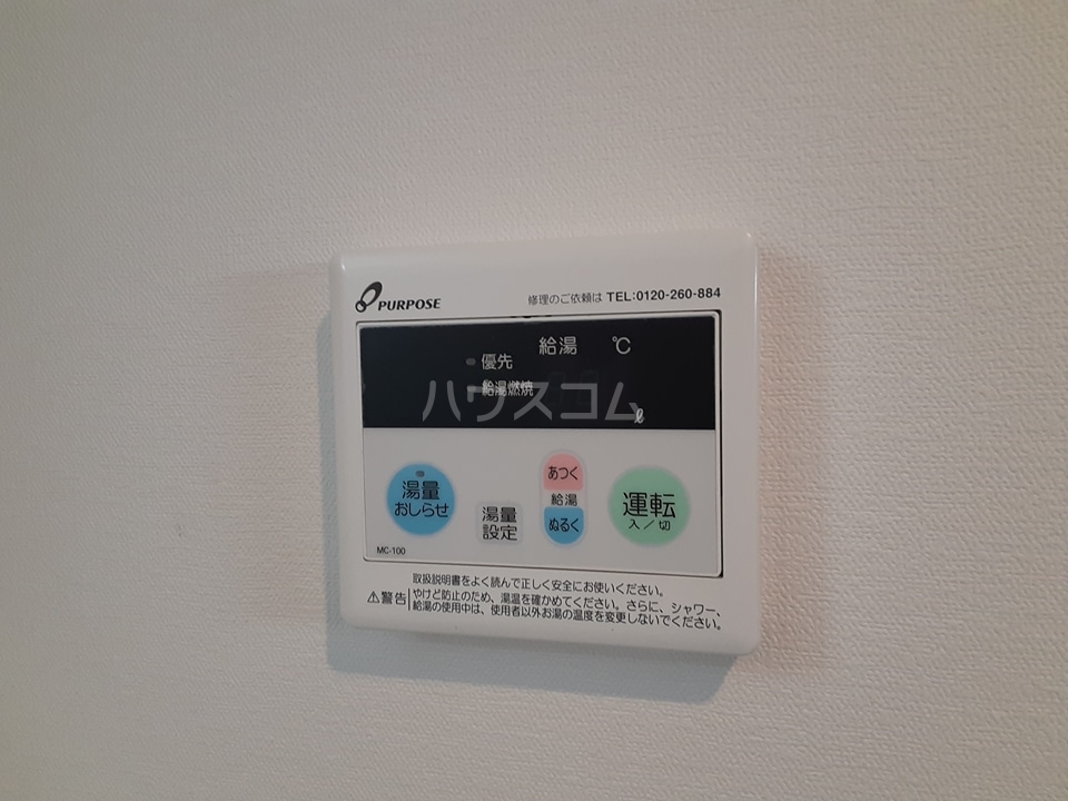 設備