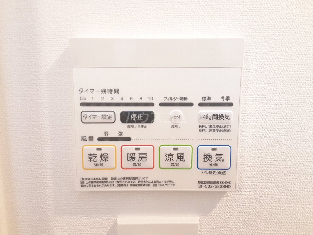 20/30 設備